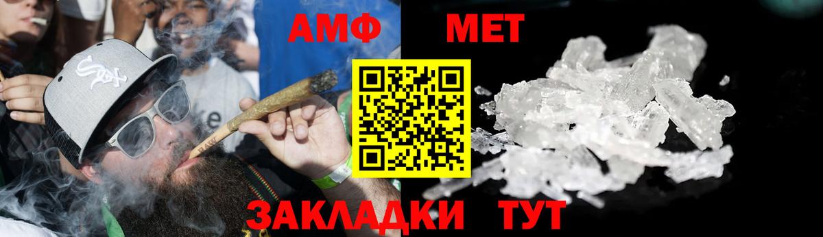 Белгород  АМФ 97%  Amphetamine  блэк спрут ONION  Вход с VPN 