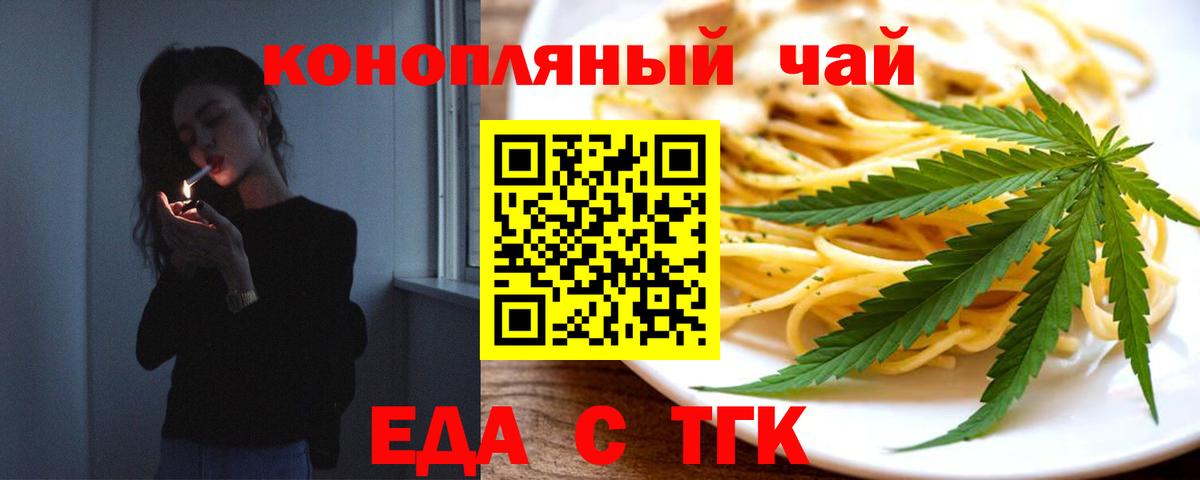 Canna-Cookies марихуана  Вход с VPN  Белгород 