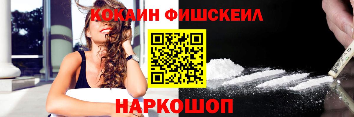 COCAIN Перу  Вход с VPN  Белгород 