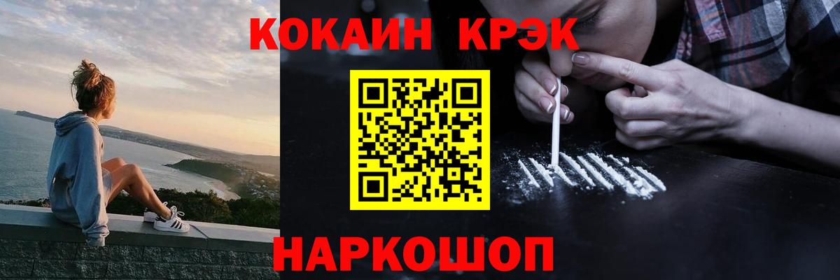 КОКАИН 98% Белгород
