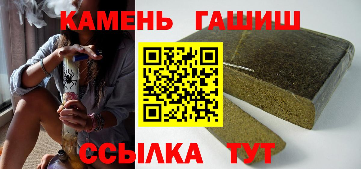 Гашиш 40% ТГК  Гашиш гарик  ГАШИШ  купить наркоту  Вход с VPN  Белгород 