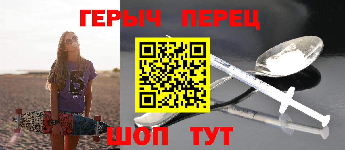Героин VHQ  Вход с VPN  Белгород 