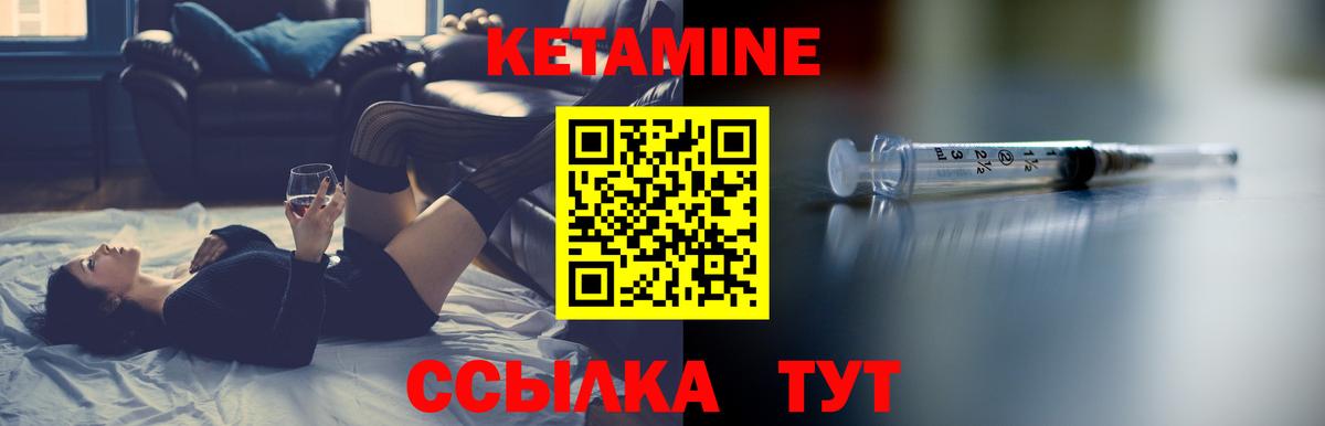 Белгород  Кетамин ketamine  Вход с VPN  КЕТАМИН ketamine 