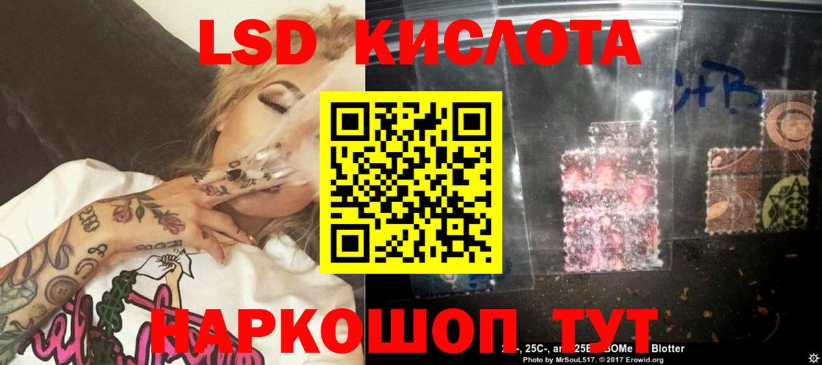 LSD-25 экстази кислота Белгород
