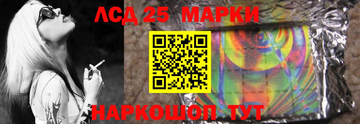 ЛСД экстази кислота  Вход с VPN  LSD-25 экстази кислота  Белгород 