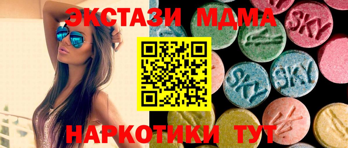 МДМА VHQ  Вход с VPN  Белгород 