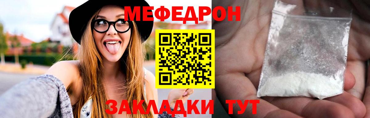 МЕФ  Вход с VPN  Белгород  Мефедрон  МЕФ мяу мяу 