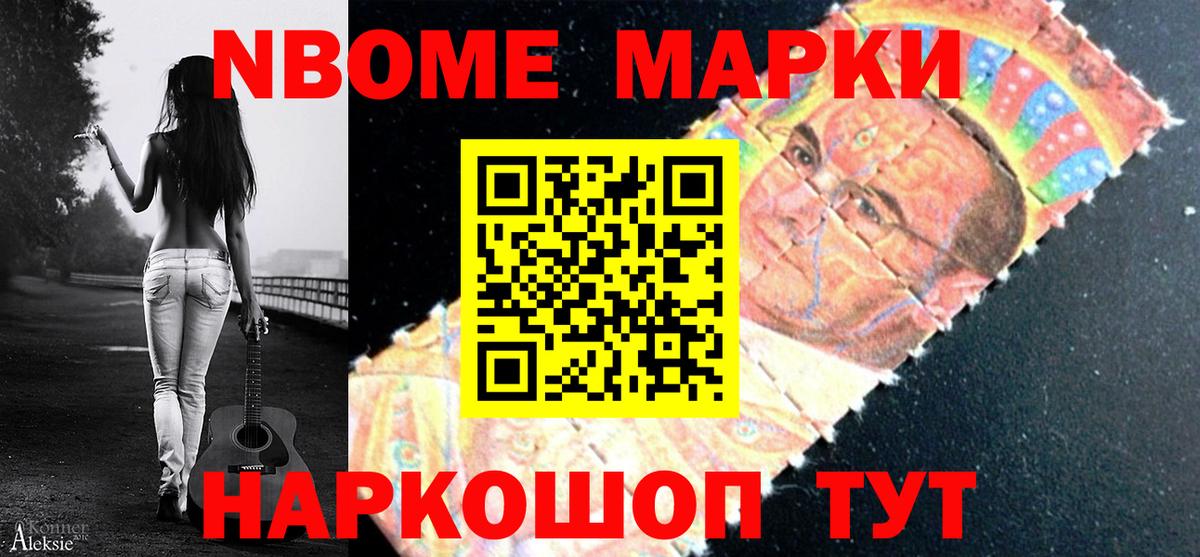 Марки NBOMe  Марки 25I-NBOMe 1,5мг  Марки 25I-NBOMe 1,5мг  Вход с VPN  Белгород 