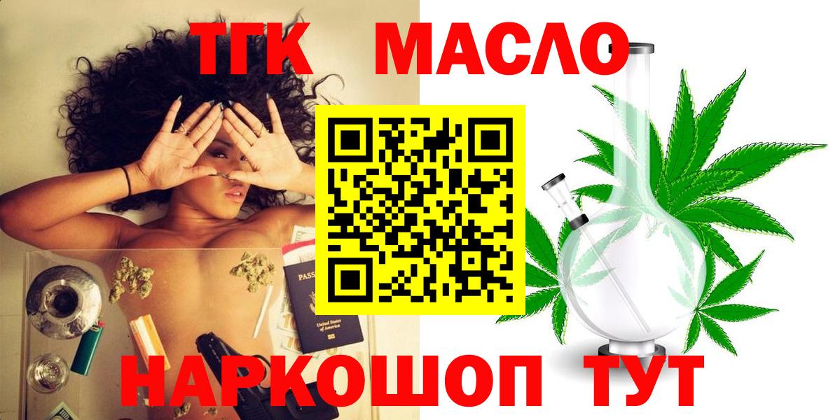 Белгород  ТГК вейп  Вход с VPN 