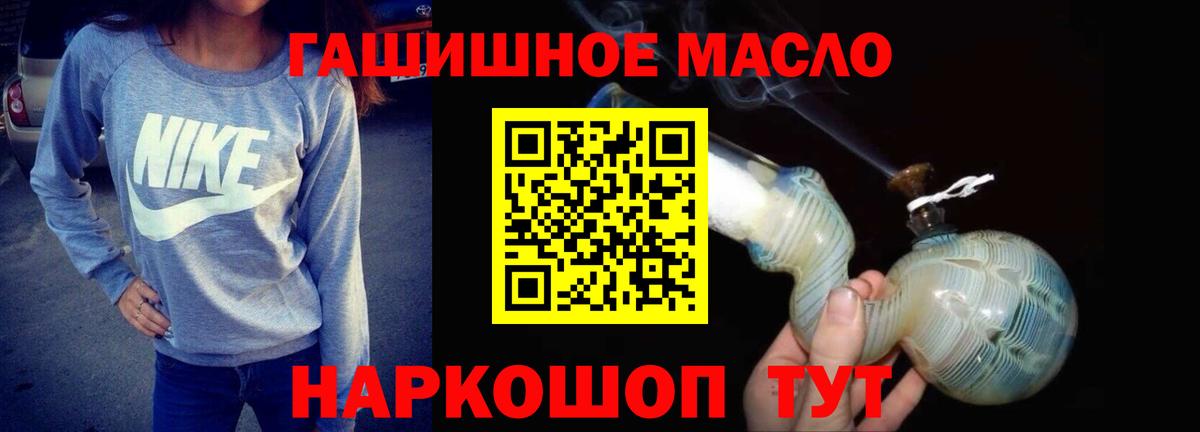 Дистиллят ТГК THC oil Белгород