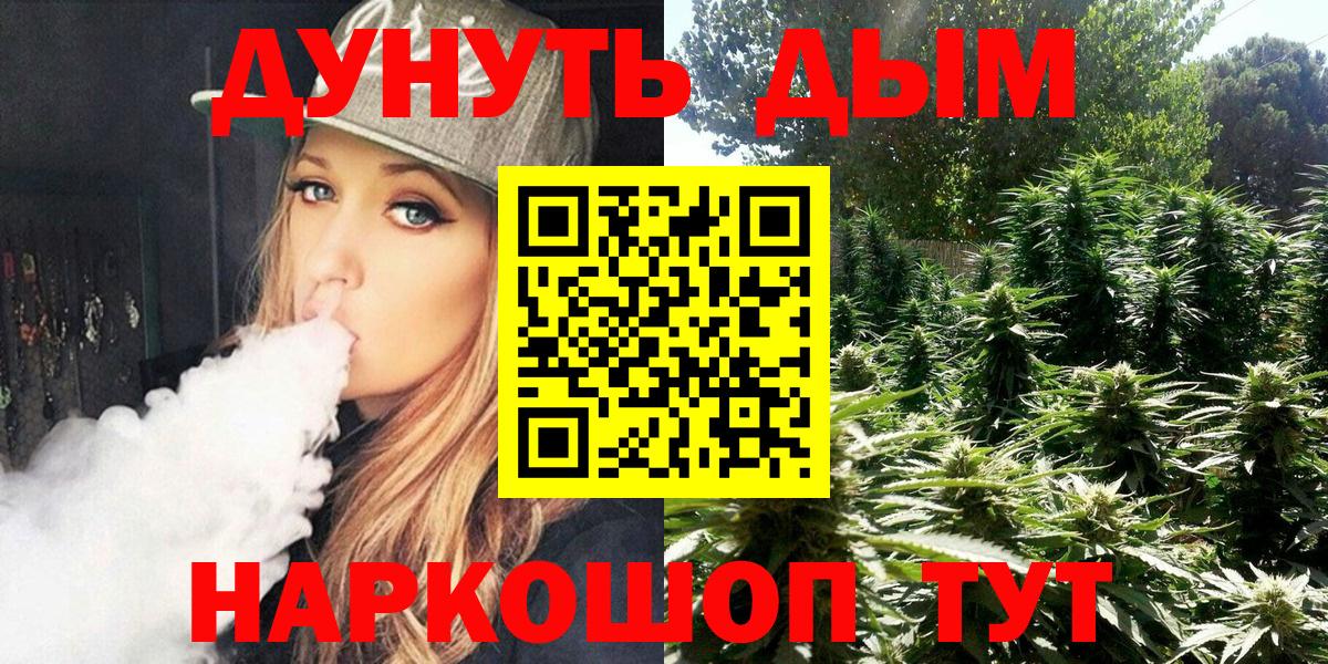 Белгород  Марихуана марихуана  Марихуана SATIVA & INDICA  Вход с VPN  Конопля тримм 